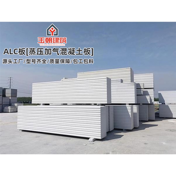 莒县砂加气板材施工 ALC墙板 蒸压加气混凝土条板安装 学校酒店用