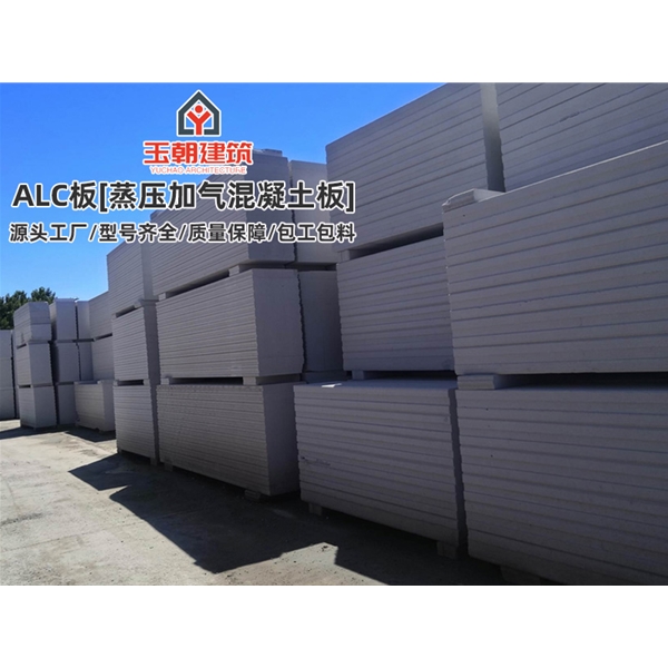 莒县3小时防火墙施工板 砂加气混凝土墙 NALC板