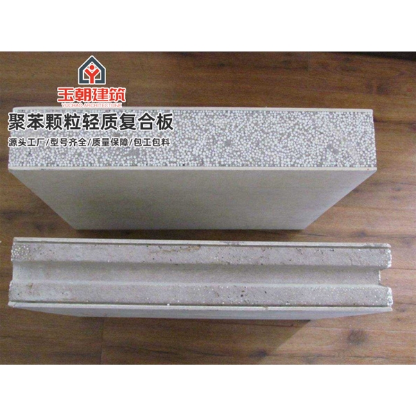 莒县聚苯颗粒轻质隔墙板 轻水泥墙板 防火隔热隔音新型内墙板