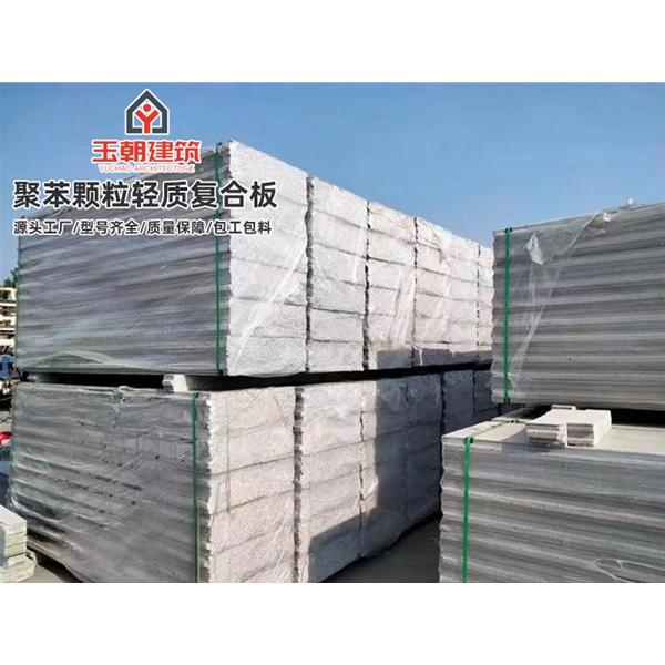 莒县A1级防火复合聚苯颗粒轻质隔墙板实力源头厂家