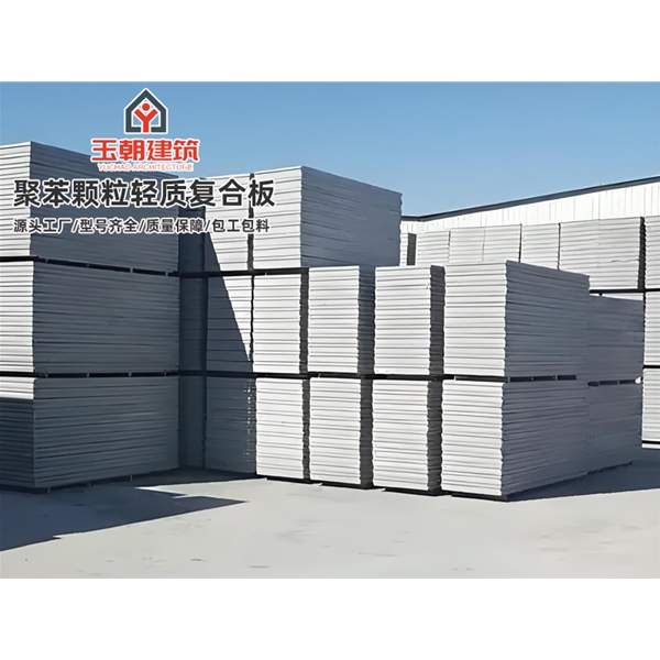 莒县聚苯颗粒轻质隔墙板 新型实心墙板 隔音防火 水泥发泡板